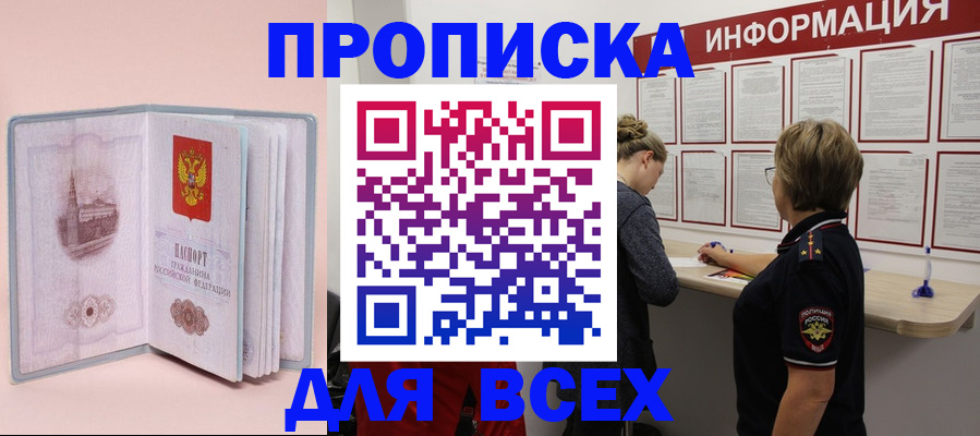 прописка паспорт в Навашино