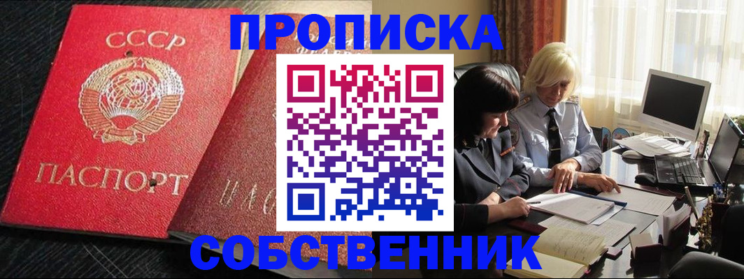 прописка иностранных граждан в Навашино