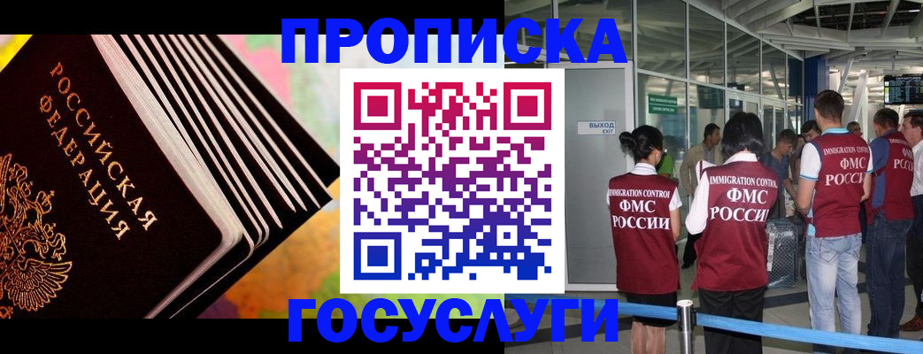 где прописаться в Навашино